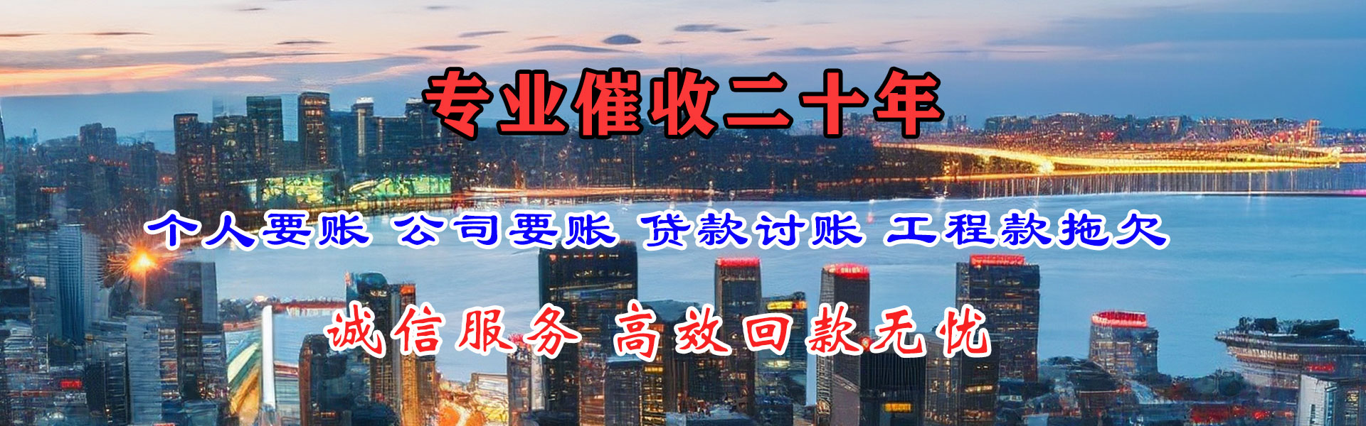 姜堰收债公司